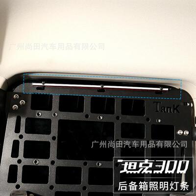 坦克300备箱侧左右窗照条高车亮LE后D灯内饰改明CUE装汽配件用品