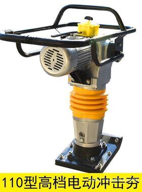 380V20电动汽油击夯打夯机夯土夯实2ZRF机V震动夯两冲相三相新品