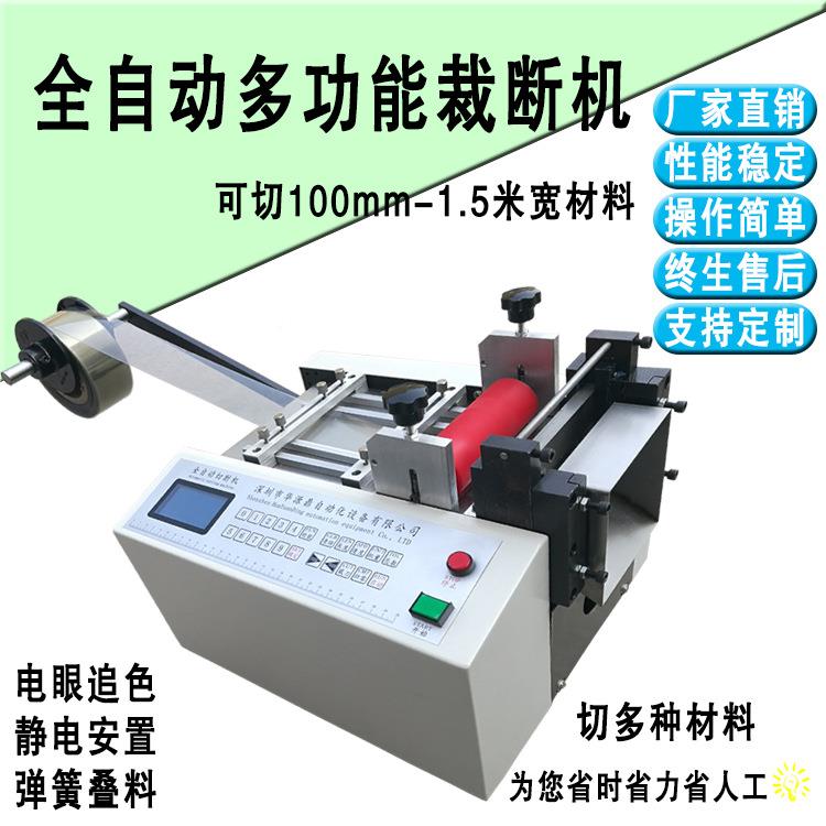 胶带自切机波纹管切管机橡DW-100mm动热缩管全自动裁割切机