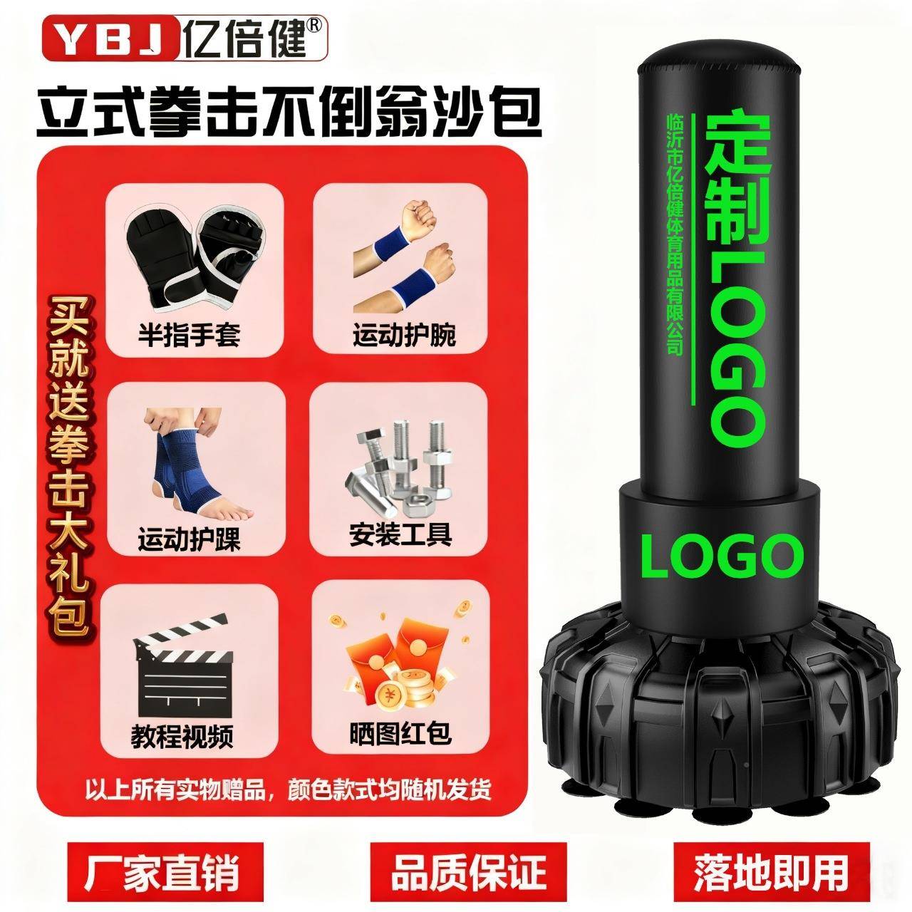 拳击沙袋立式散打人儿沙包家用不倒翁童室练内手套DWE成户外训器