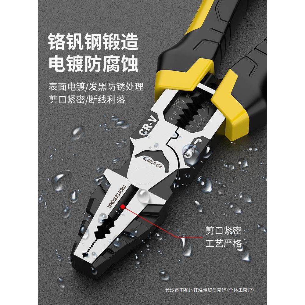 多功能【多功能老虎钳电工专用硬度钳子业钢级丝钳嘴尖钳子工具大