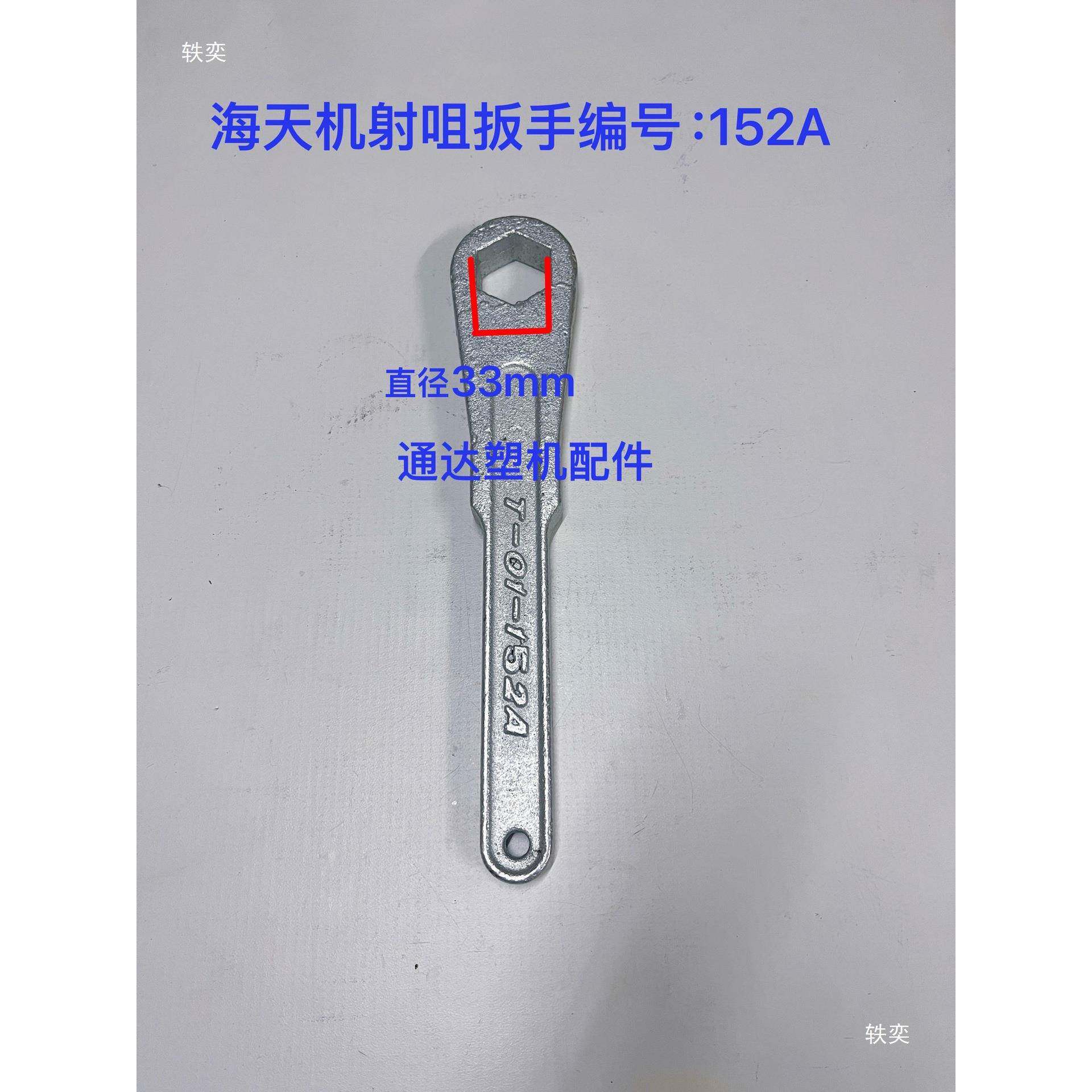 海注天机151件射咀扳手喷咀扳手铸铁六角扳塑手152/153/1配54
