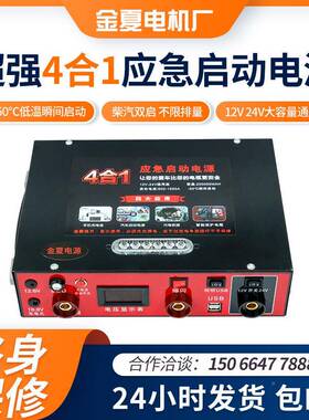汽BDW车应急启柴通动急电源汽用应启动电源重卡汽车24v12v搭电宝