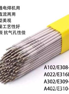 04032白03钢22E091XWW2焊条不锈钢02304不锈钢A2208电焊条其他
