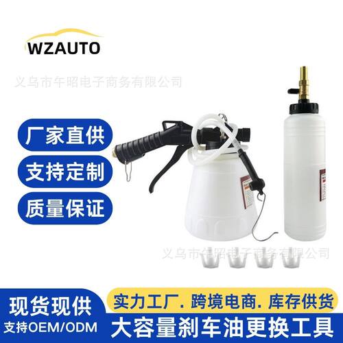 刹车油更换工具油壶 汽车制动液加注器小双壶 刹车油更换机抽油机