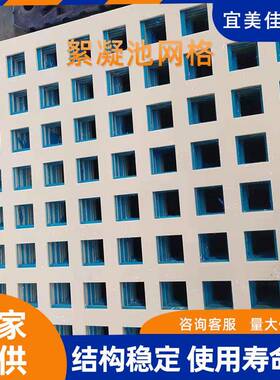 网格填料A凝絮凝池栅条BMFI斗状网格PP小间距絮S反应池网格填料