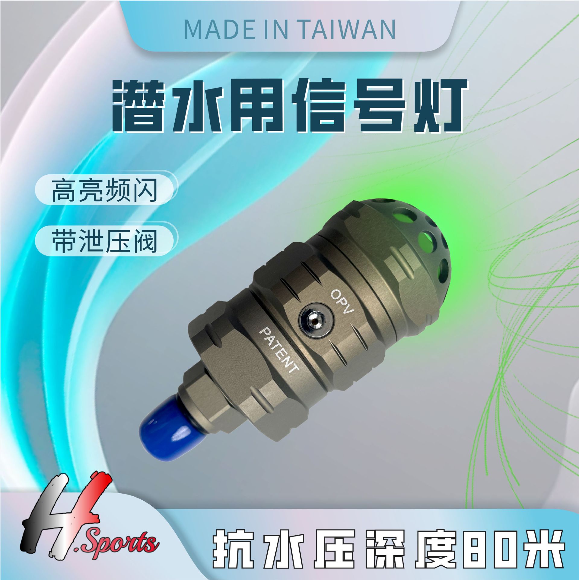 潜水专用信号灯 探测气瓶气量提醒 加厚外壳高亮频闪