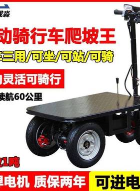 倒拉骑驴电动平板车车手推车瓷砖水泥小KTY车推搬运摆摊拉货三轮