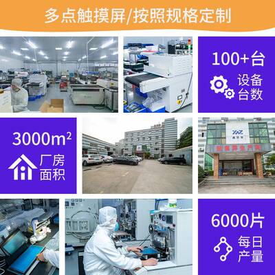 17寸电容触摸屏高清触屏一体机汽车中控屏导航查询机办公显示屏幕