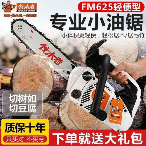 中坚伐木者62102小汽锯伐木锯毛竹锯125寸大油功型率便捷式单手锯