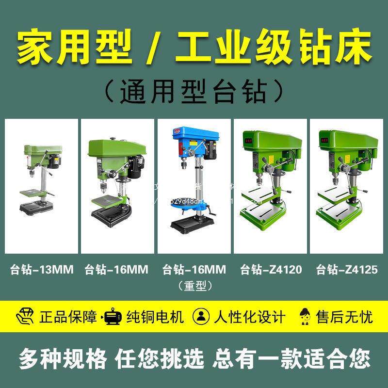 孔无极工业用台钻二手16MM开孔打小型家用2台式机钻床20V台转DTI