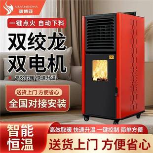 2052新智型能冬天生CCB物烧质颗粒取暖炉家用室内农村采暖炉燃料