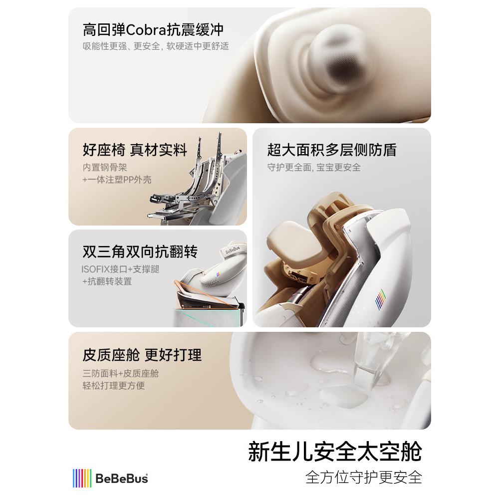 eBeBuBs座椅新生婴IKM儿太空宝舱儿童0-7岁宝智可躺汽车载能通风
