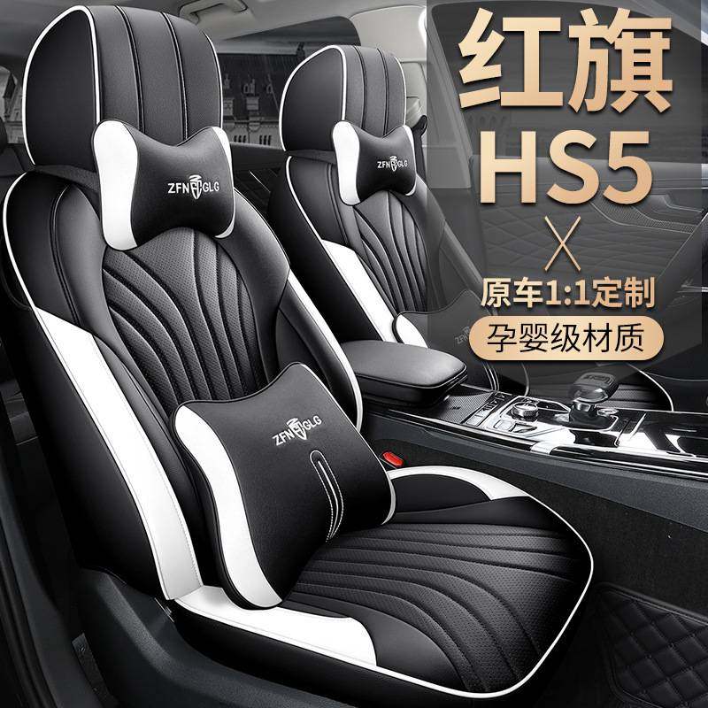 紫风铃汽车座套红旗HS5专车专用四季全包围皮革hs5汽车坐垫套,玩具/童车/益智/积木/模型,垂直悬浮玩具,淘宝优惠券,粉丝福利购,淘宝优惠卷