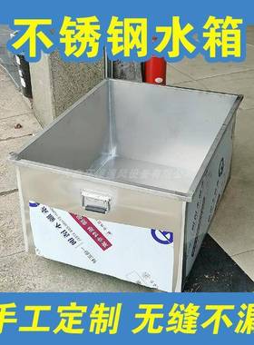 户外业水不锈钢周BHJ工转箱方大容量水桶储排水箱长形带鱼池