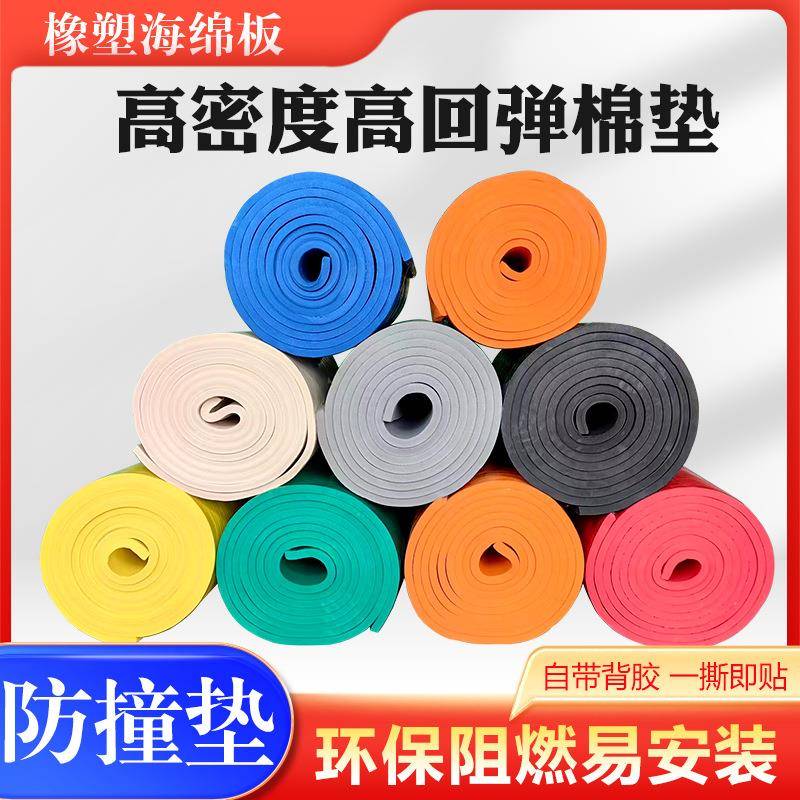童墙体海KMS防撞绵泡沫墙贴幼儿儿园包柱子保护条车防碰头软库包