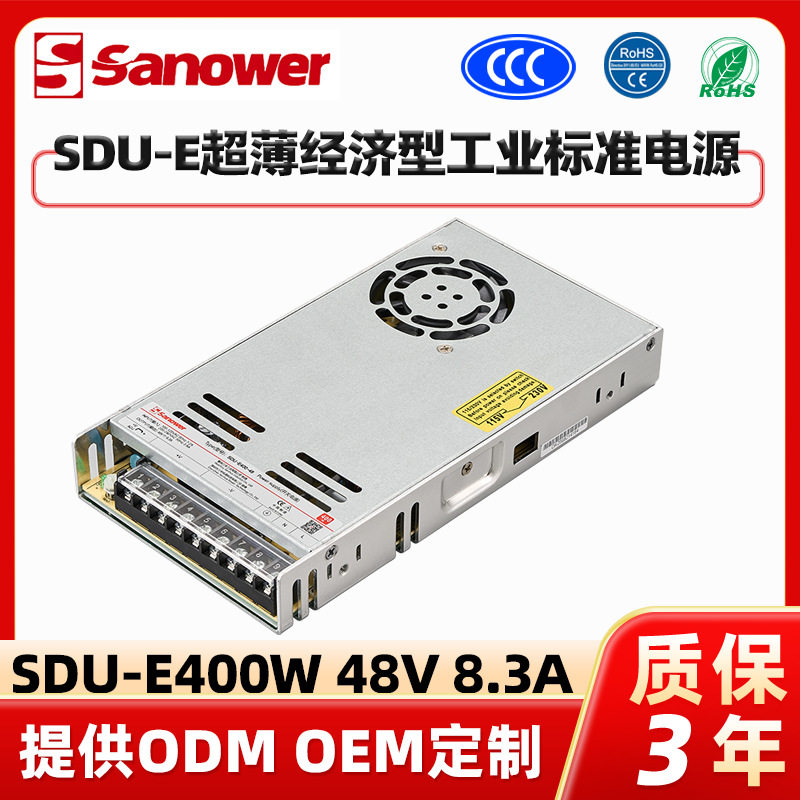 三华SDU-E400W48V平板开关电源