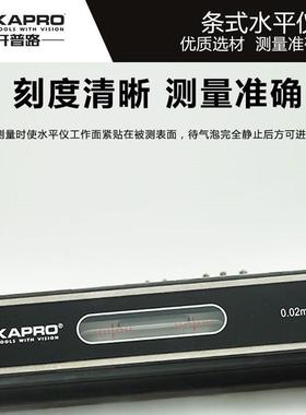 K9APRO普开25436路3形4条式水平仪高精度密机械机床条式水平尺钳工校正