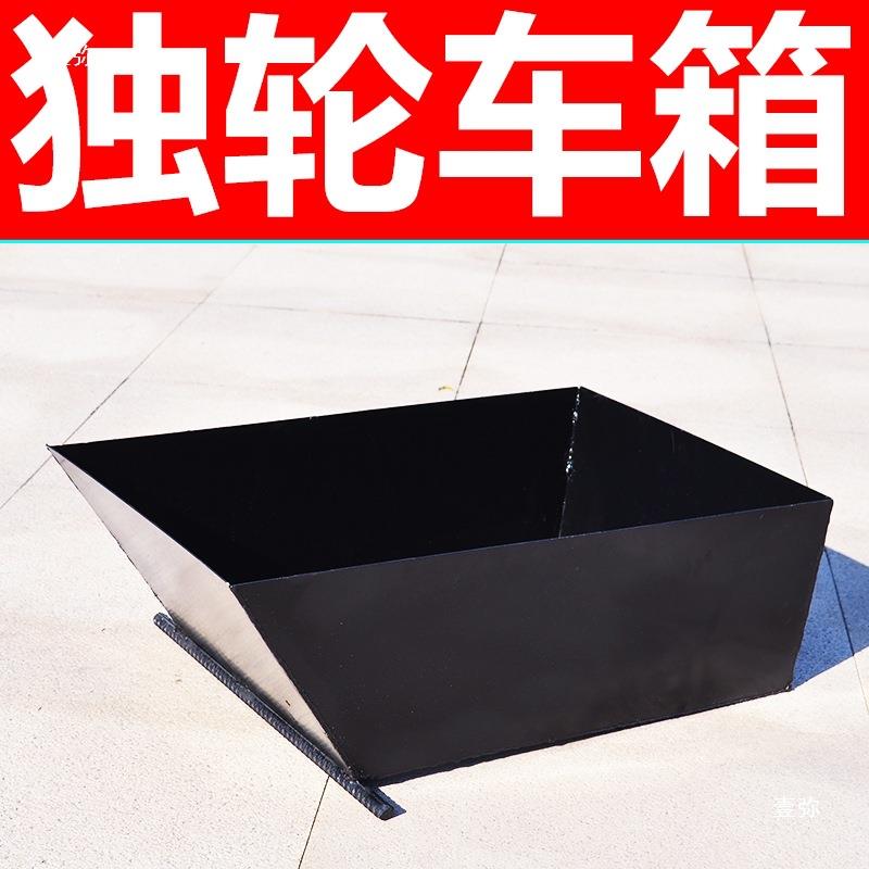 独车轮车斗子车斗鸡公车翻斗建车小推车单手轮推挂斗农用574筑铁