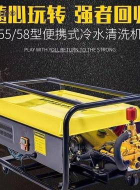 上海黑58店型清洗机商用压洗大车NEK猫机养殖场洗车功率冲洗麦麦