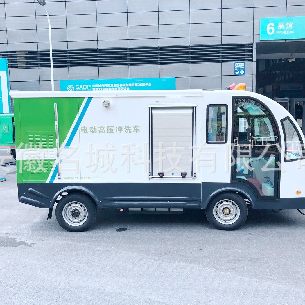 四轮电动高压高温道路冲洗车