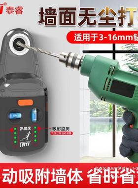 趴墙虎水平仪吸墙架支IRB防吊罩顶手电钻电锤尘冲击钻打孔集尘器