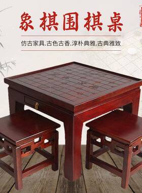 新中式木象围棋盘双面桌棋旗桌小矮两用全实OYV木仿古象实棋桌围