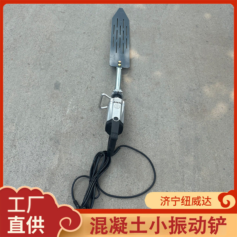 混凝土短款振动排气铲脱泡工具