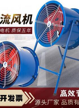 SF轴流风机380V风抽机排排风机风气扇工业通838风机岗位管道排扇2