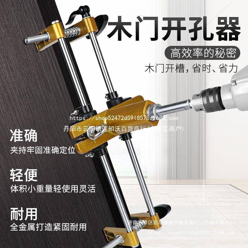 门木门装锁器开锁孔无品牌/开孔具实木工门锁专业安装木工开槽机