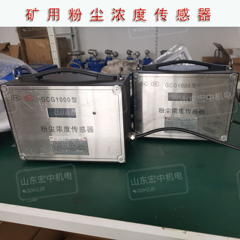 ZPG-127矿用自动洒水降尘装置