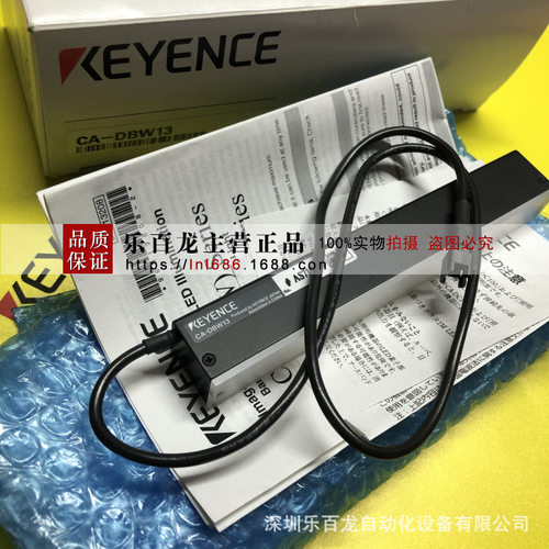 基恩士CA-DBR8 CA-DBW12W CA-DBW13视觉系统 白色条型光源 132mm