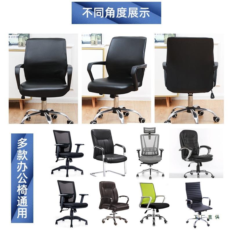罩老板椅套皮弹力办OHP公电扶手皮脑椅套椅翻新通用加厚防水革椅