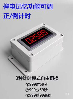 器工机设备计时行器自动记时器电子数显运定时控制UBM累业时器