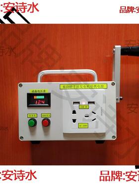 手摇你JFG发电机手野外功率2小20v手摇式迷户外便携家用型充电动