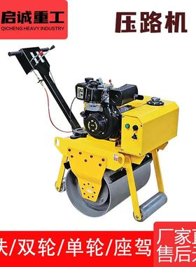 手扶座式风路机驾单轮AIF双轮款冷柴油水冷型柴油压路机汽油压压