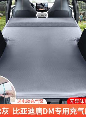 比气亚迪唐代床床垫车载垫18-2二4款唐dmi充气床后备箱旅MXK行床