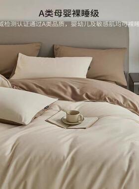a1类0S纯0棉陶瓷加厚磨毛套4件套素色VJS被床简约床单床笠被套秋