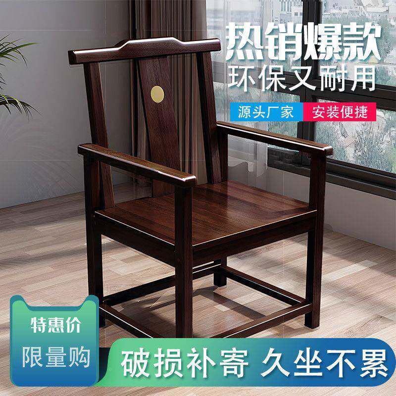 WCZ典太师椅官帽仿古围椅中式明清古实木月牙三厅茶件套客椅