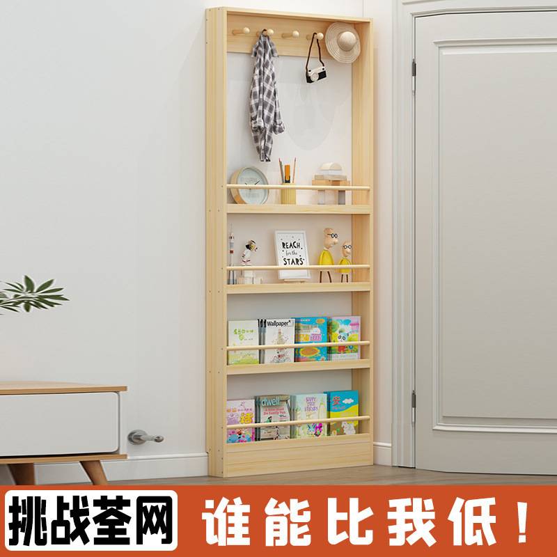 实木落地墙角超窄阅读书架多层收纳架免打孔儿童绘本架门后置物架