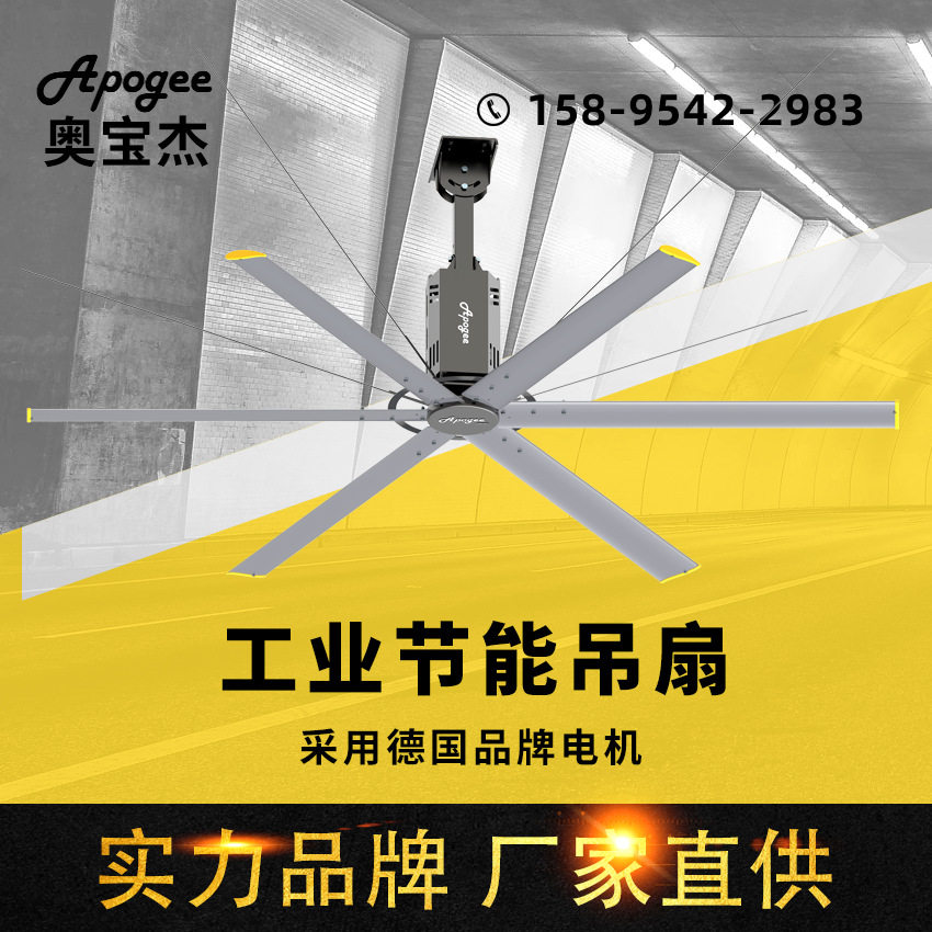 奥宝杰7.3米车间大风扇降温
