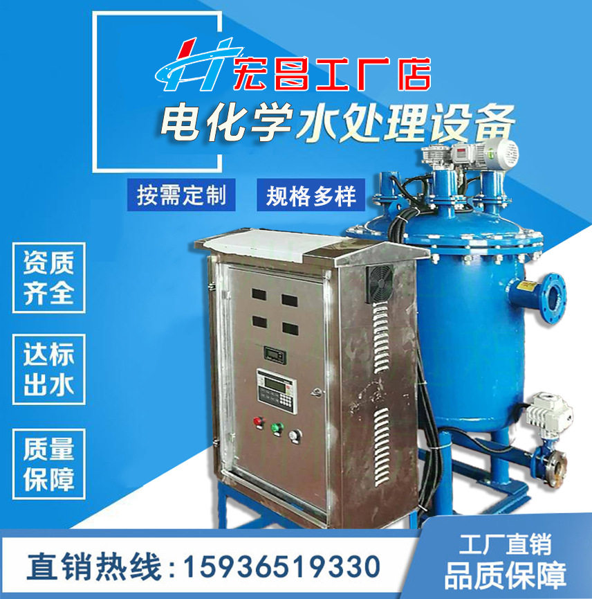 循环冷却水电化水处理器