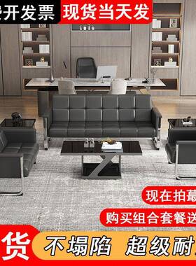 高公家具HUP沙发客厅茶办会客接待室三人档位沙发几组合