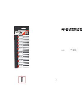 易尔汽MPR车维修组3套工具加长套筒扳手组五金工具套装YT合-85拓5