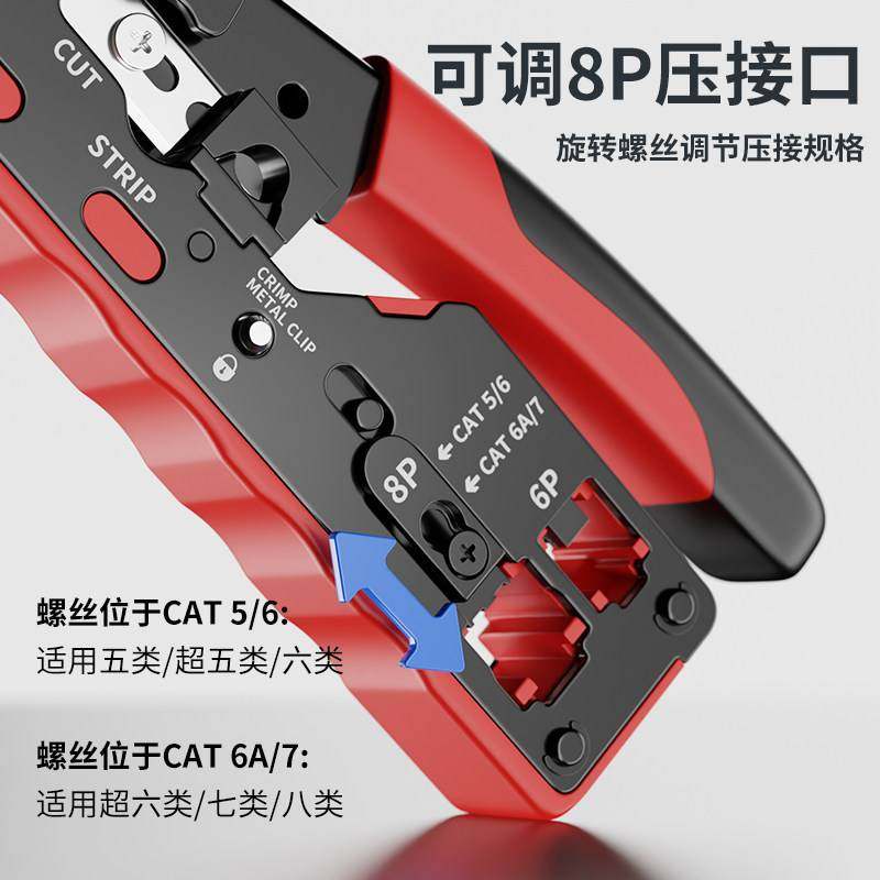 易之力网线钳水晶头压线钳超六类7类网钳多功能网线钳子专业级6类