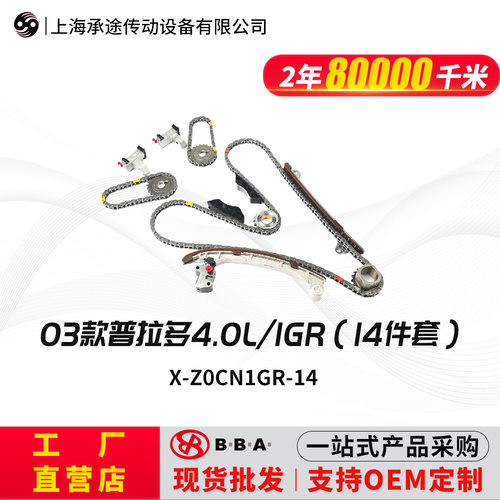 19-03款-普拉多4.0L1GR（14件套）X-Z0CN1GR-14