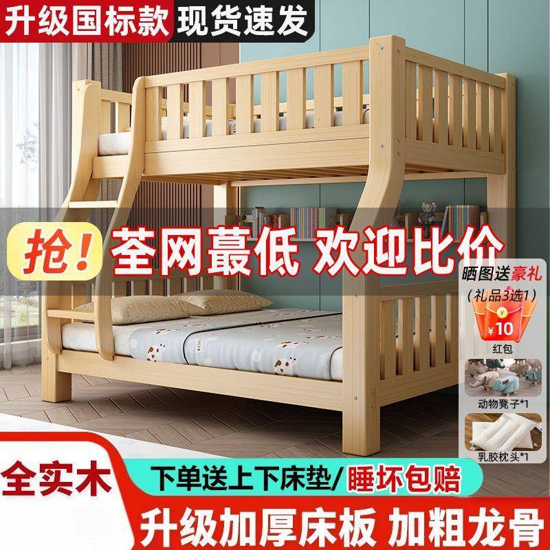 上下IKG双层全实木高低床大人铺多功床能小床户型儿童上下木床子