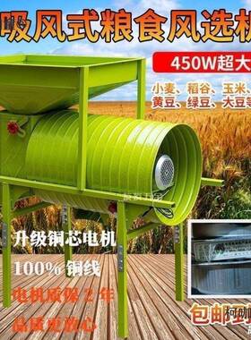 分机扇车全自动CIT粮机食选风粮食农用筛选用选机农家用强风新麦