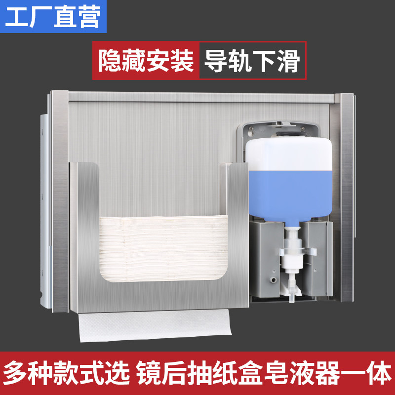 304不锈钢镜后感应皂液器暗藏抽纸盒可升降隐藏式镜柜下洗手液机