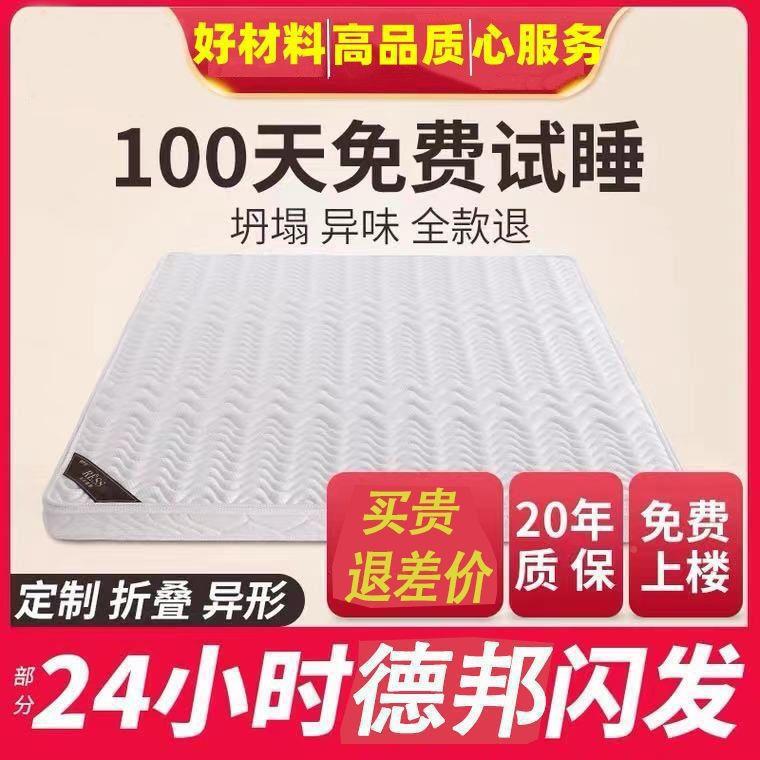 天然椰棕儿童软硬家棕乳胶席梦10074217思床垫垫1用.8m1.5米1.2可